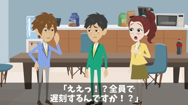会社の飲み会で…部長「俺、途中参加だから払わないね(笑)」と言うので⇒次の飲み会で全員“途中参加”した結果＃9