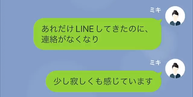 結婚式をドタキャンした同棲中の彼氏の末路＃13