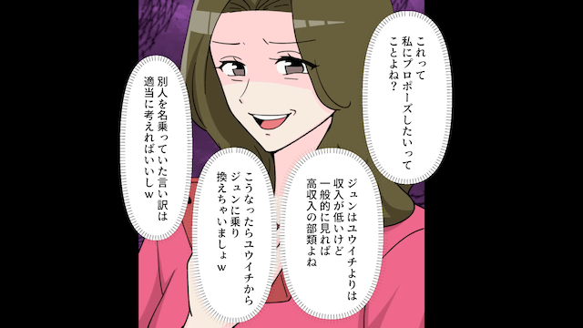 甥を託児してくる弟嫁「独身でどうせ暇でしょ？」⇒断った結果＃7