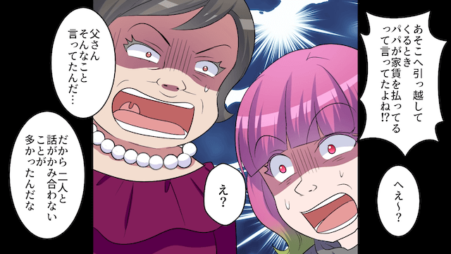 妹を溺愛する両親「手取り10万のお前は家族じゃない（笑）」⇒お望み通り絶縁した結果＃7