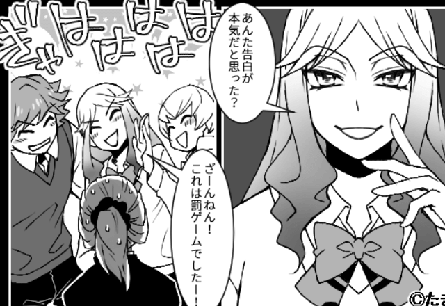 「罰ゲームの告白でした〜（笑）」私をバカにしていた同級生⇒数年後…“私の前で”必死に頭を下げることに！？