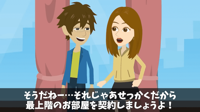 購入予約済みのタワマン最上階を勝手にキャンセルした営業マンの末路＃3