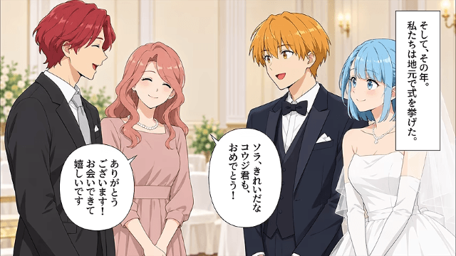 結婚前...突然押し掛けてきた近所のオヤジ「俺が許可してない！」⇒続けた意味不明な説明に一同騒然＃6