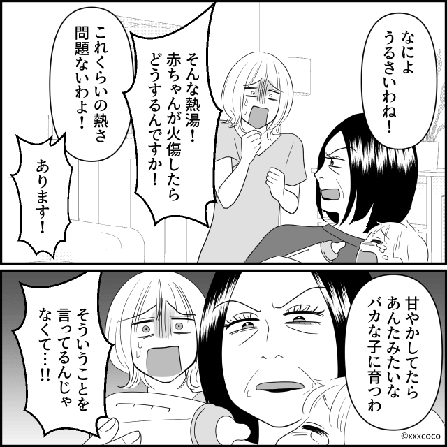 嫁と孫をいじめ続けた義母と義妹の末路＃5