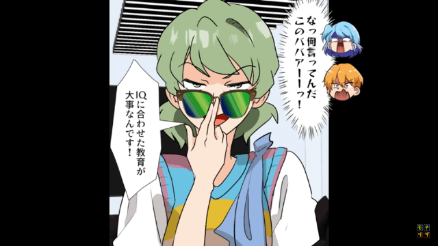 「病気じゃない？」孫を”普通の子”にしようとした義母＃8