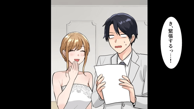 同窓会で…同級生にワインをぶっかけられたので、反撃した結果＃15