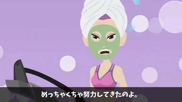 高級寿司に通ってセレブ自慢するママ友に本当のことを教えた結果＃11
