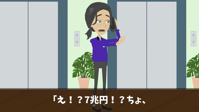 俺が“7兆円の商談相手”と知らない取引先「高卒は帰れ（笑）」俺「はーい」お望み通りそのまま帰宅した結果＃11