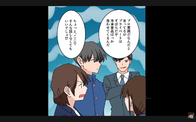 嘘の”嫁サゲ”をする義母「家事も育児もしない（笑）」⇒お望み通り嫁をやめた結果＃7