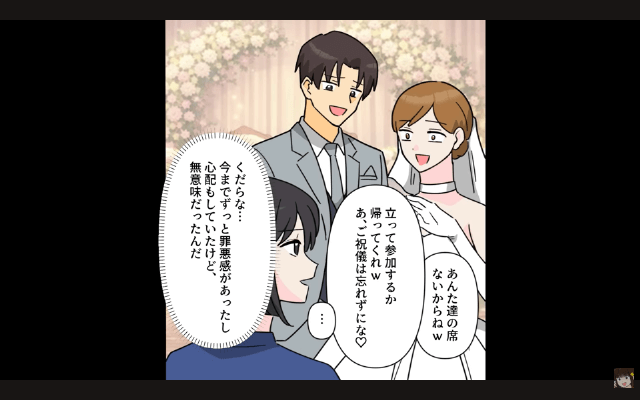 新郎新婦「あんたたちの席ないから（笑）」私たち「はぁ…」→そのまま全員で立って参加してやった結果＃4