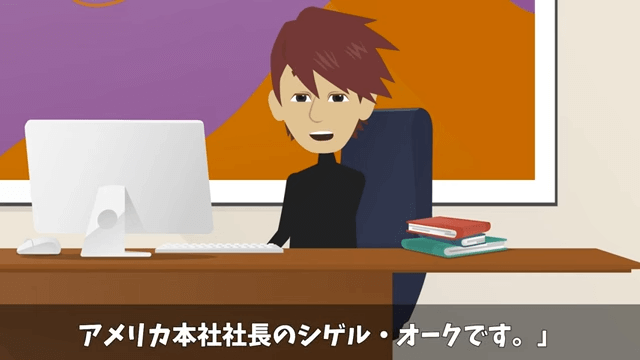 社長をアルバイトと勘違いした部長が「部外者は帰れ」と言うので帰った結果＃34