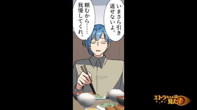 結婚式に現れた義母の格好に絶句した話＃7