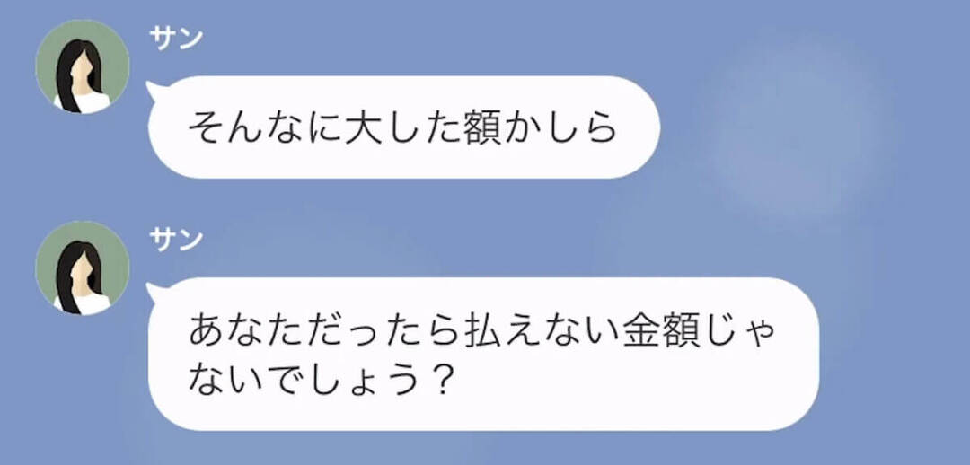 【LINE】海外旅行にやたらと出かけ、散財し続ける浮気妻→家族カードの請求明細を見ると…＃11