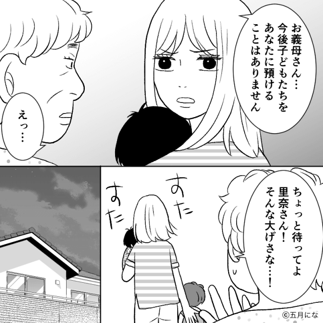 母の形見を勝手に売却した泥棒義母の末路＃8