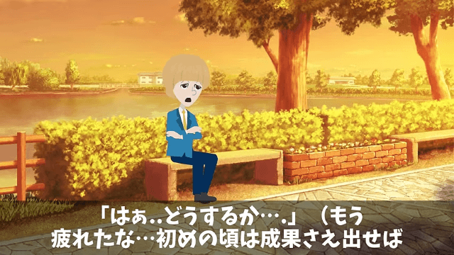 退職の面談で上司「転職先はコンビニだろ？見せてみろ（笑）」→フランス本社へファーストクラスで招待した結果＃2