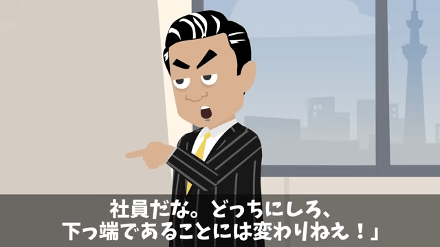 「貧乏作業員が入ってくるな！」俺「ここの社長ですよ？」移転しろというので全50フロア撤退した結果＃8