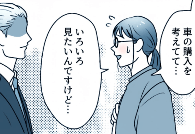 車の購入で…『妊婦の来店』に顔を歪めた店員に違和感…直後⇒「あのーお客様…」店員がとったまさかの行動に絶句
