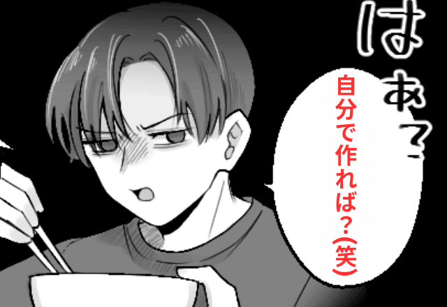 夫「お前の飯はない！自分で作れ（笑）」妊娠中の妻「離婚で」⇒【家を売り払って】夫を追い出した結果