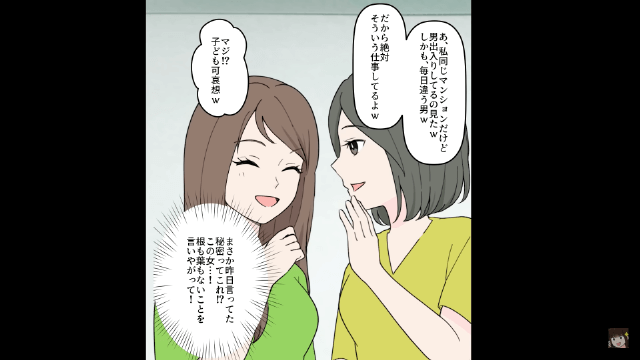 陰口をたたくボスママに正体を明かした結果＃6