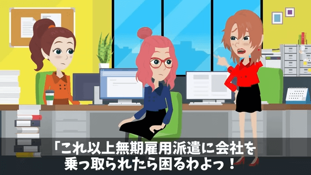 新社長「派遣は黙ってろ！」⇒言うとおりにした結果＃26