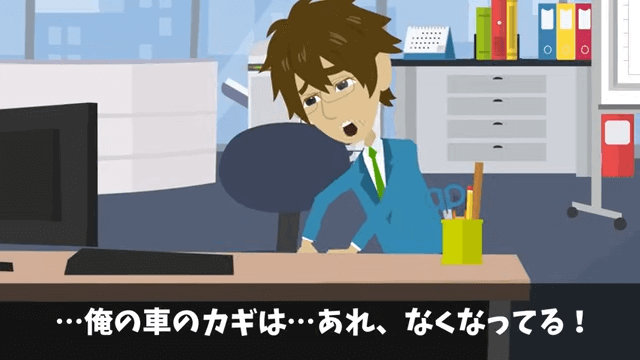 先輩の車を無断使用する後輩の末路