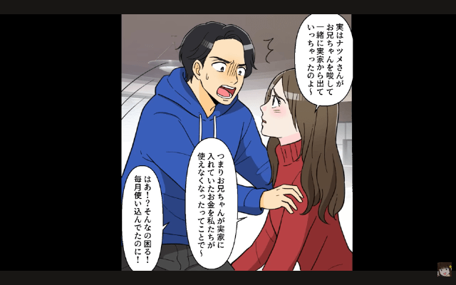 お嬢様育ちの義妹の結婚式で私を見下した新郎の話＃2