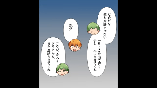 妊娠した嫁にDNA鑑定を迫る義母の末路＃7