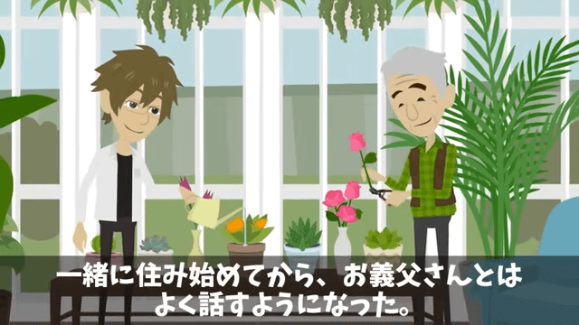 課長「義父の入院くらいで仕事を休むな！」俺「本当にいいの？」⇒義父の正体を明かした結果＃6