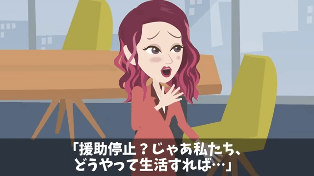 社長令嬢「おじさん新人は使えないから出ていけ（笑）」俺「いいのね？」速攻、退職願を出した結果＃36