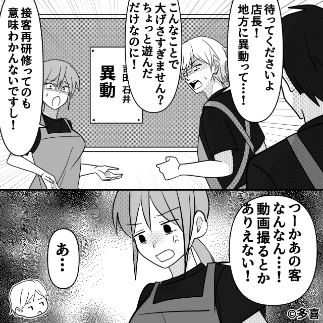 焼肉屋で「私たちのテーブルだけ」ミスを連発されたワケ＃9