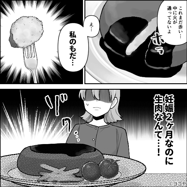 “うっかり”が口癖の確信犯義母＃1