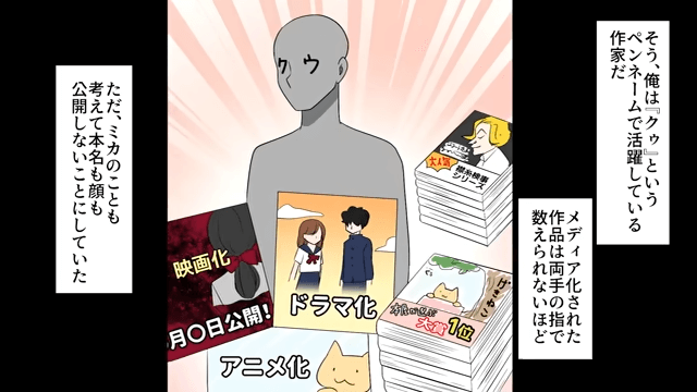 授業参観で父を見下すボスママに正体を明かした結果＃7