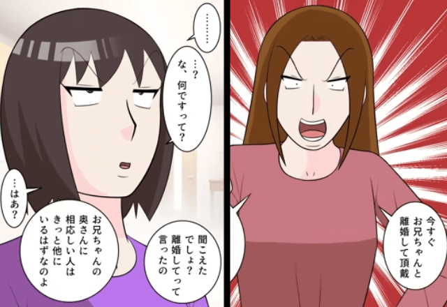 私が一家の大黒柱と知らない義妹「低学歴なら離婚しなさい！（笑）」嫁「はーい」⇒義実家への仕送りを辞めた結果