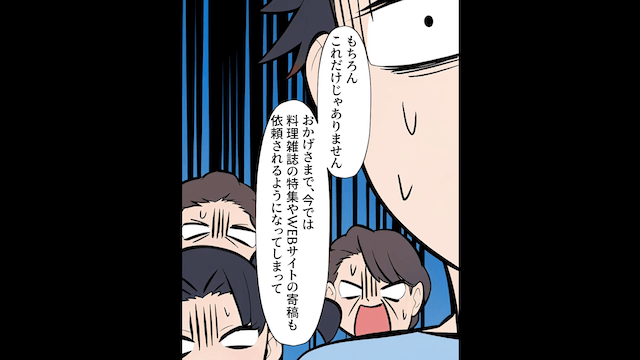 義家族と同居を勝手に決めた夫の末路＃6