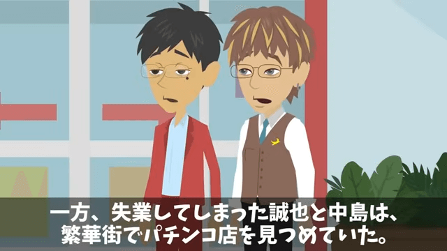 取引先の担当者「納期短縮しないと全ての取引終了するけど？」真実を伝えた結果＃49