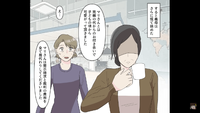 お金で支配しようとしてくる義母＃9