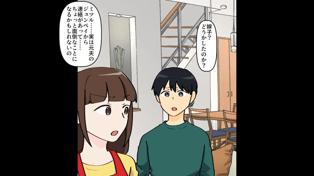 家出していた夫「ただいま！寂しかった？（笑）」私「もう家族じゃないけど？」⇒真実を告げた結果＃5