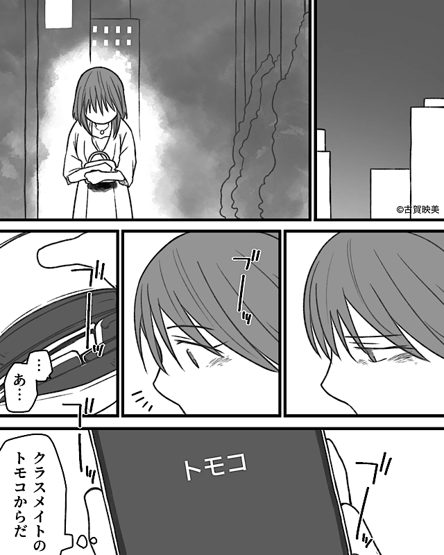 「お茶汲み要員だろ？」見下してきた同級生に…会議室で起きた逆転劇＃2