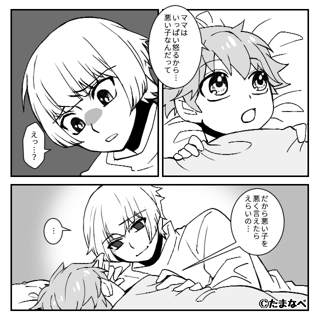 二世帯住宅に暮らして見えた義母の恐るべき本当の顔＃2