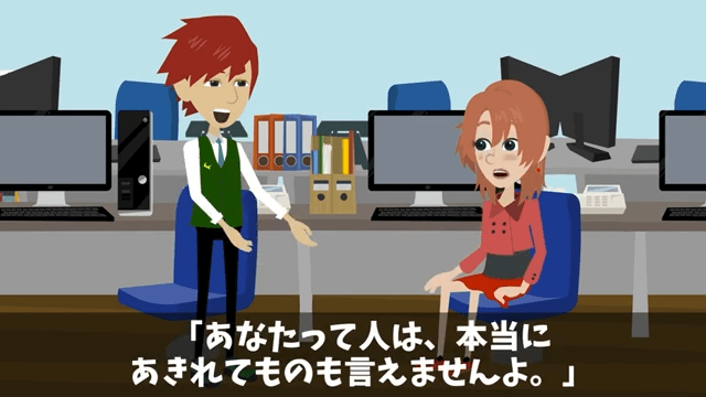 同僚「お前は仕事できないので案件もらいまーす（笑）」私「はーい」だが後日⇒勘違いしていた同僚「へ？」＃23