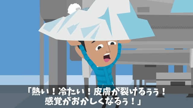 二代目社長が私の”正体”を知らずに不当解雇した話＃35