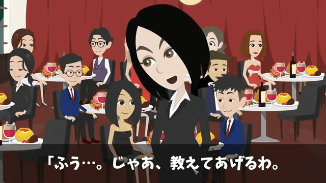 食事会で…私の正体を知らない同期「予約の人数に入ってないから帰れ（笑）」直後⇒周囲が青ざめたワケ＃22