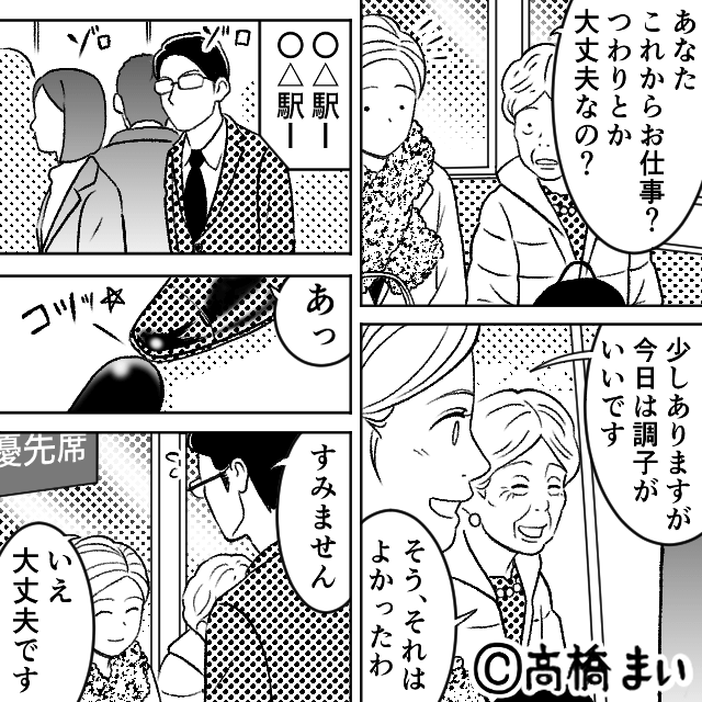 “ぶつかりおじさん”の末路＃10