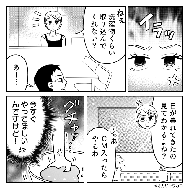 娘を邪険に扱う義母を撃退した話＃1