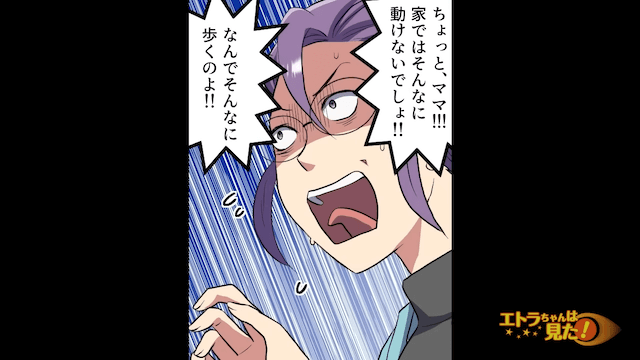 ママ友「産後に動けないとかサボり？（笑）」とバカにしてきた女の末路＃12