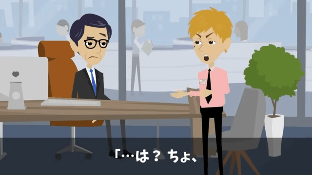 労基「給料未払いと通告が」俺「何のことですか？その新卒…」⇒真実を伝えた結果…新卒「まって」＃9
