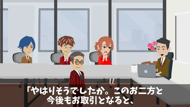 老人を見下したエリート社員の末路＃36