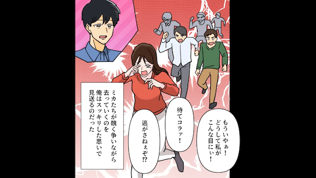 浮気相手の子どもを妊娠した妻から浮気LINEがきた話＃14