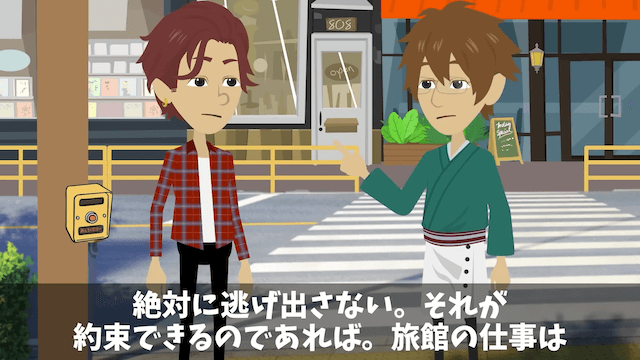 元同僚「200名の社員旅行キャンセルで！」「お前を除いた199名宿泊中だけど...」⇒勘違いしていた元同僚の末路＃37