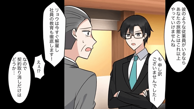 高級旅館で…勝手に“予約キャンセル”した店員「貧乏人は帰れ（笑）」⇒お望み通り、即帰宅した結果＃8